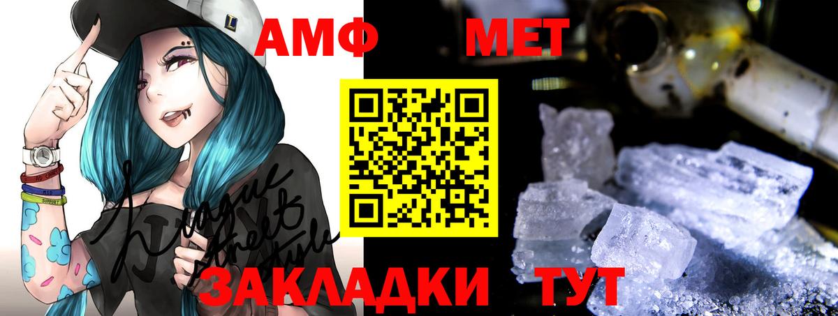 Amphetamine Premium Домодедово