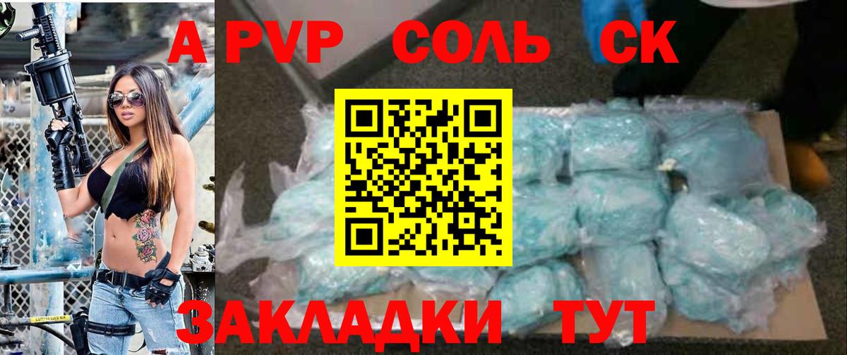 Alfa_PVP крисы CK  Вход с VPN  A PVP  Домодедово 