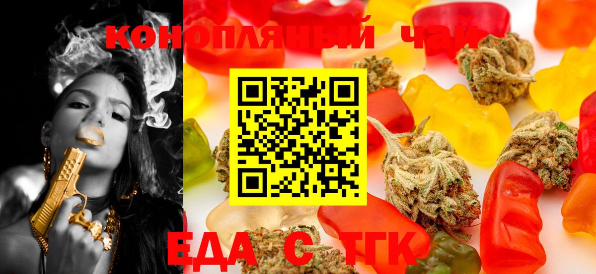 Canna-Cookies марихуана Домодедово