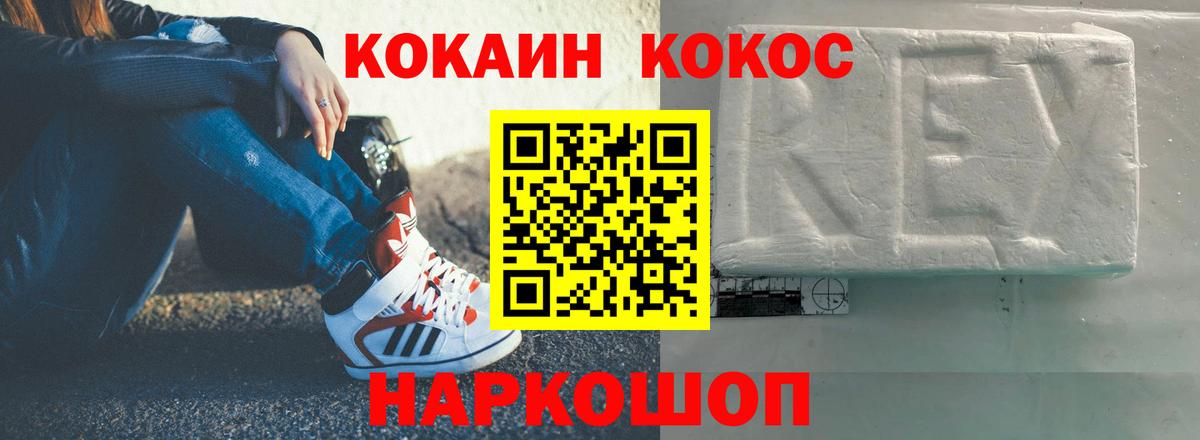 COCAIN Fish Scale  Кокаин 98%  Вход с VPN  COCAIN  Домодедово 