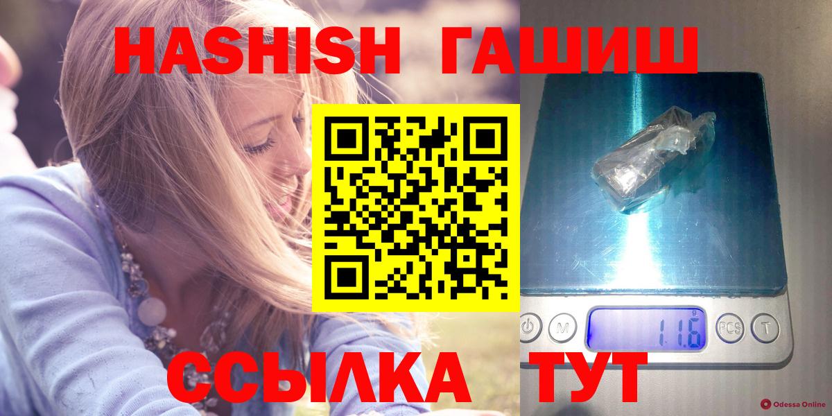 Домодедово  ГАШИШ AMNESIA HAZE  Вход с VPN 