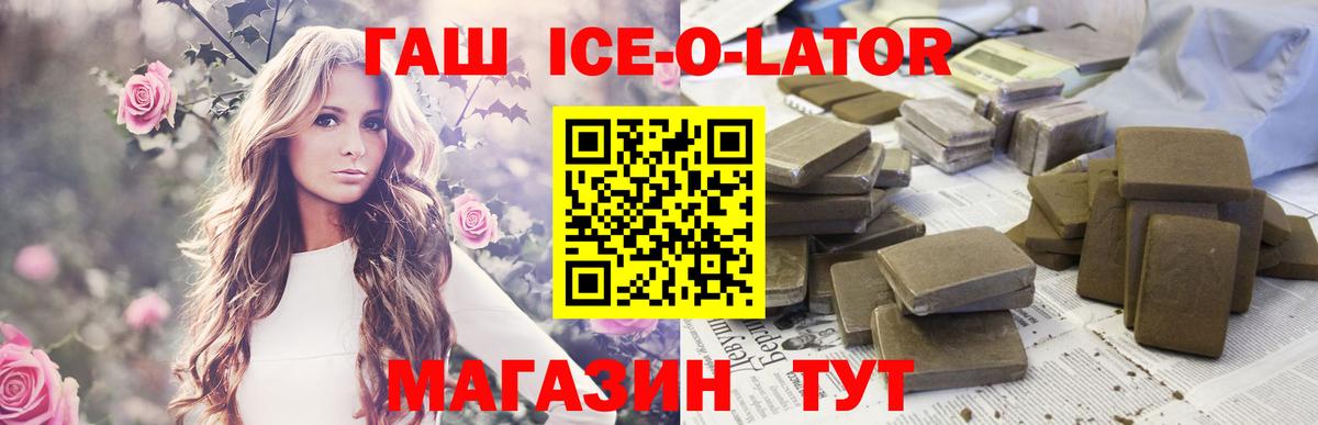 ГАШ hashish Домодедово