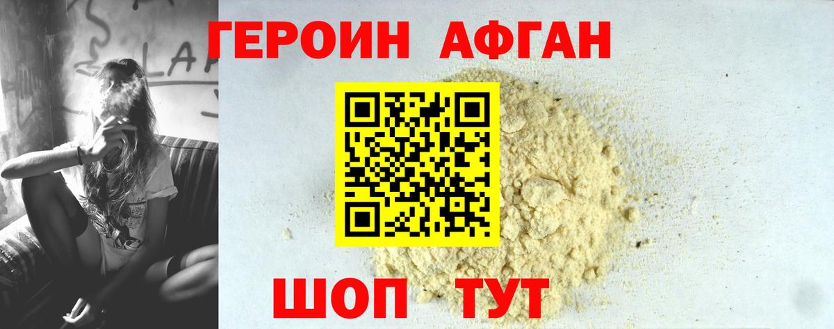 ГЕРОИН Heroin Домодедово