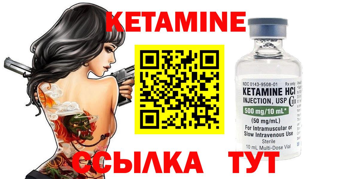Домодедово  KRAKEN зеркало  КЕТАМИН ketamine  Вход с VPN  Кетамин VHQ 