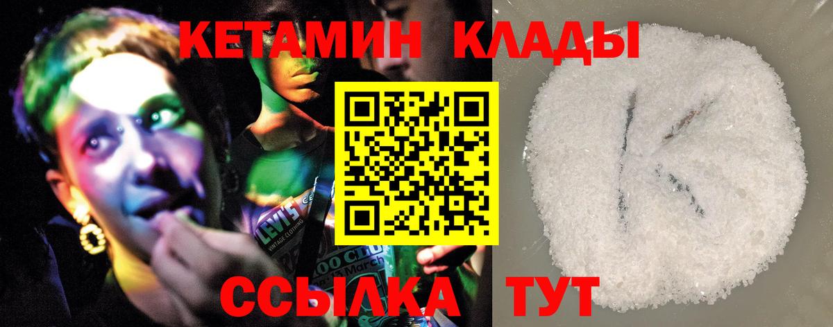 Кетамин ketamine Домодедово