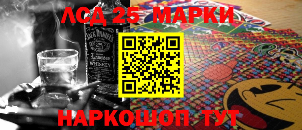 LSD-25 экстази кислота Домодедово