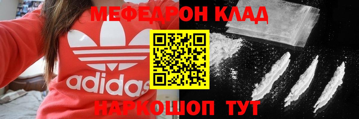 МЕФ  Домодедово