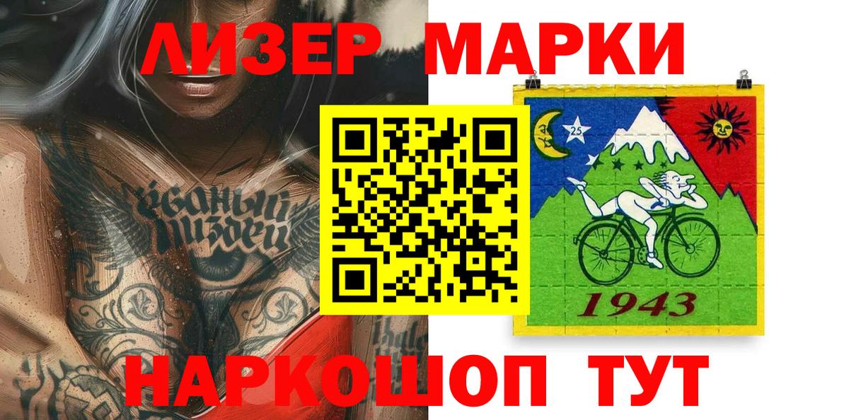 Домодедово  Марки NBOMe 1,8мг  Вход с VPN 