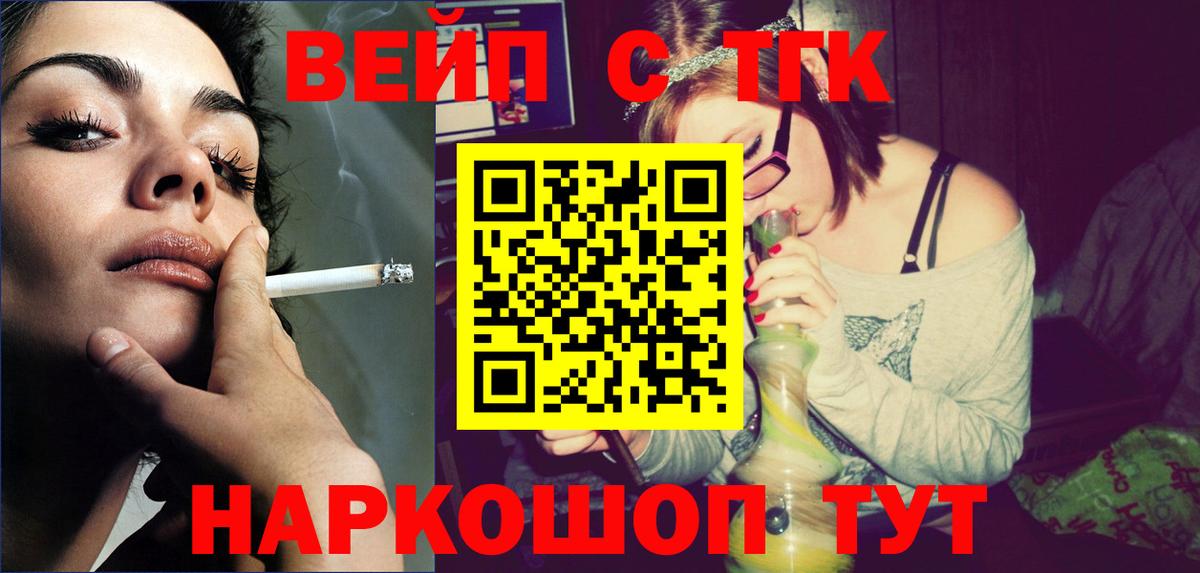 Дистиллят ТГК гашишное масло Домодедово