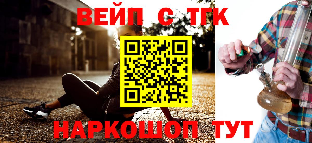 Домодедово  ТГК гашишное масло  Вход с VPN 