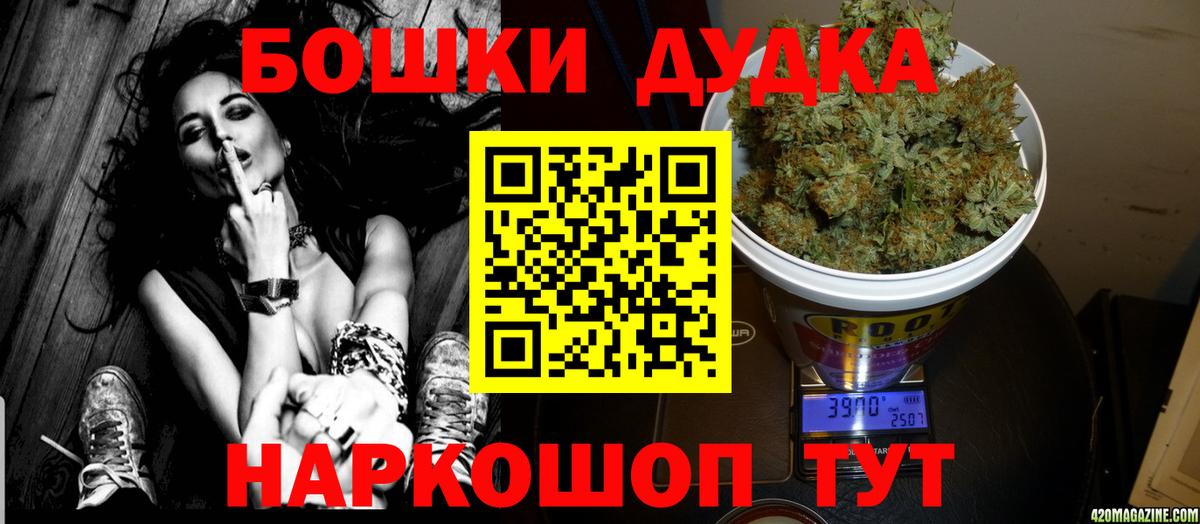 Бошки марихуана OG Kush Домодедово
