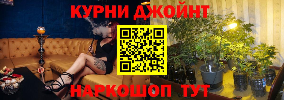 Домодедово  Марихуана Ganja  Конопля VHQ  Бошки Шишки индика  Вход с VPN 